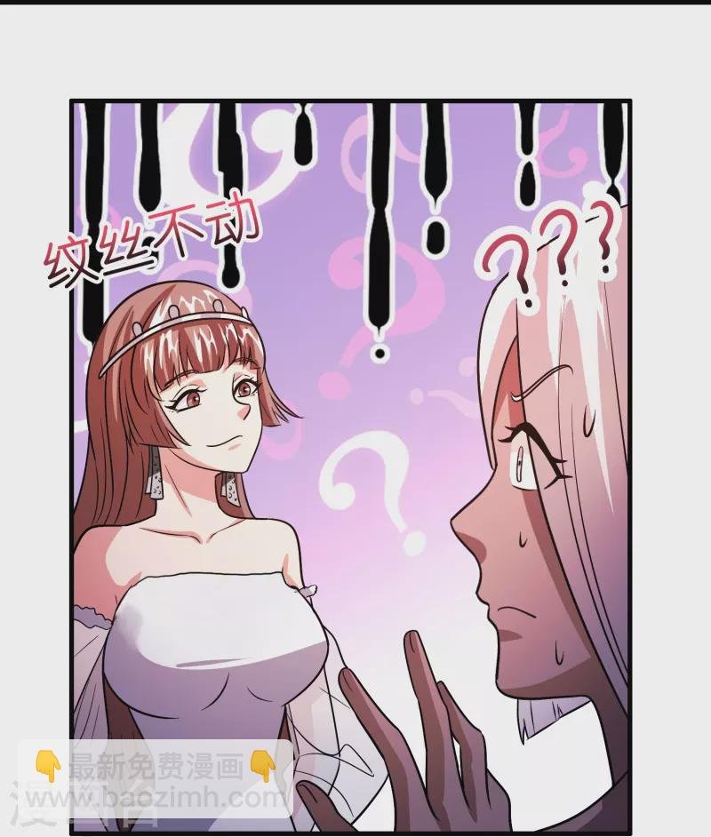 最终话 订婚？我不服！