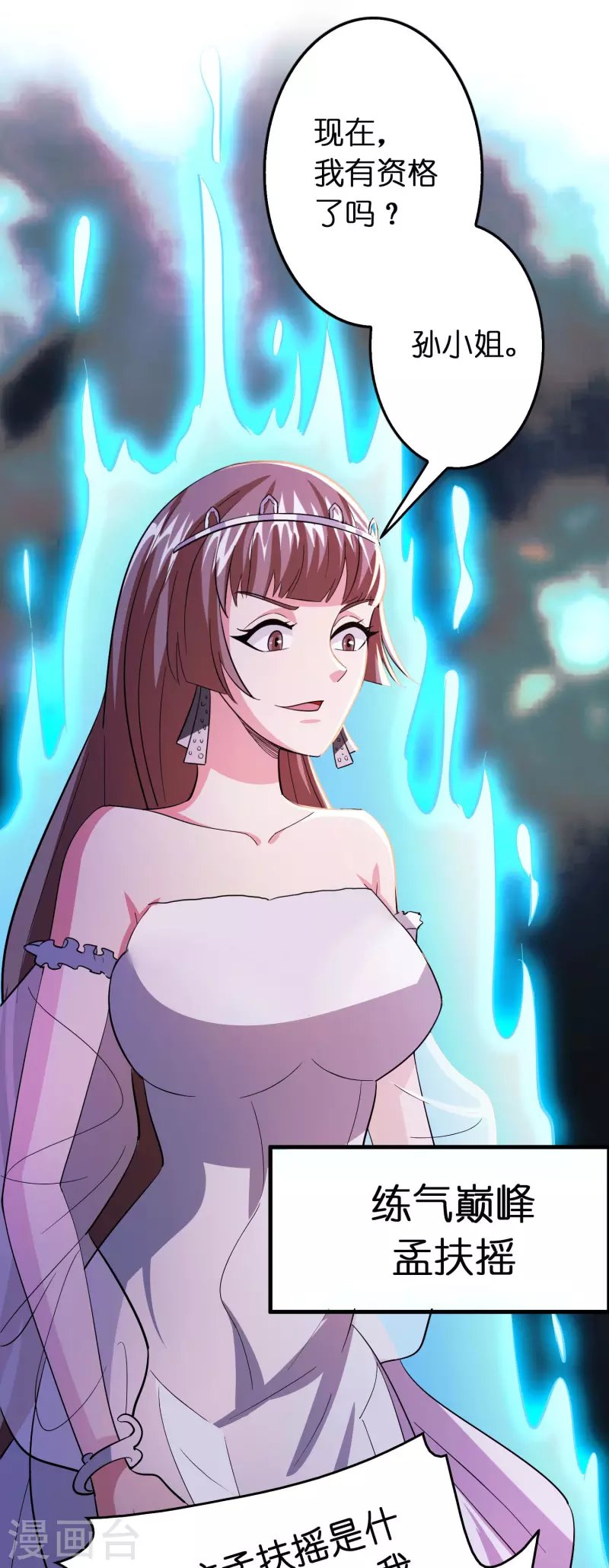 最终话 订婚？我不服！