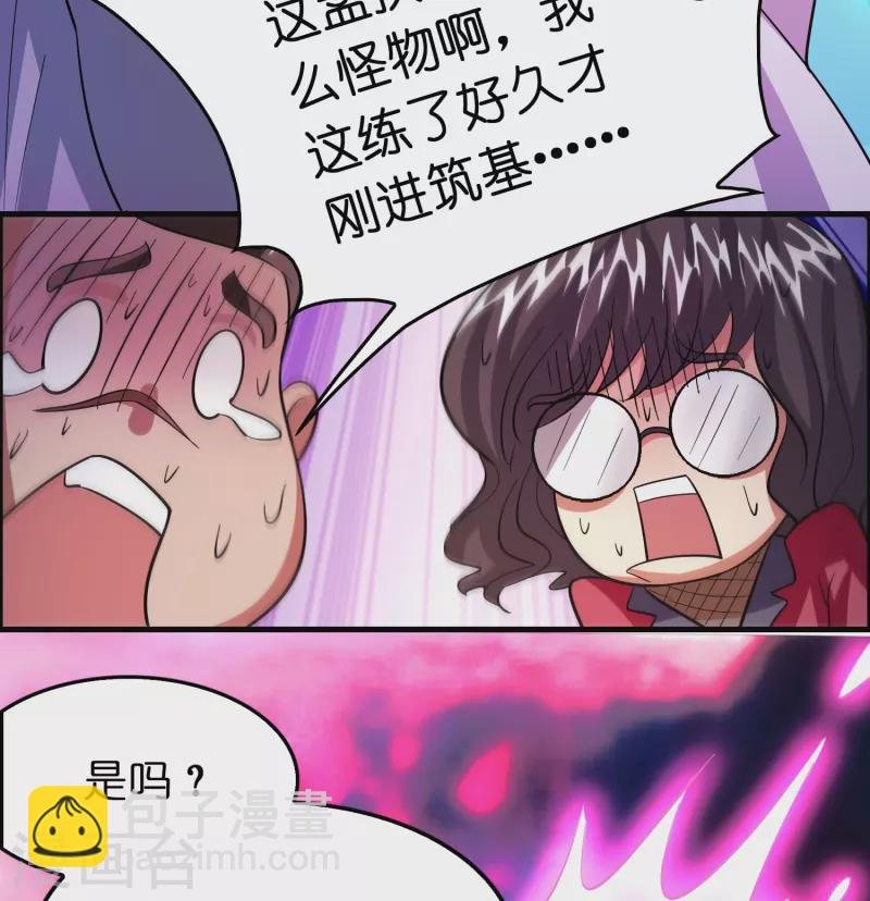 最终话 订婚？我不服！