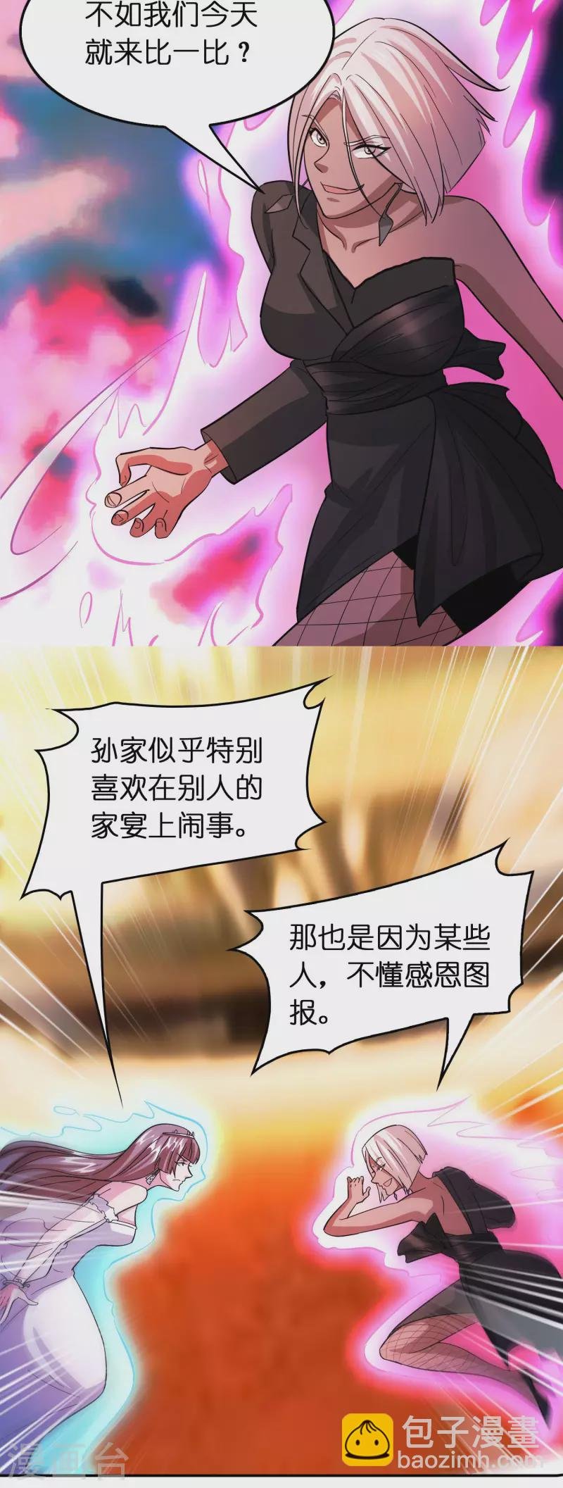最终话 订婚？我不服！