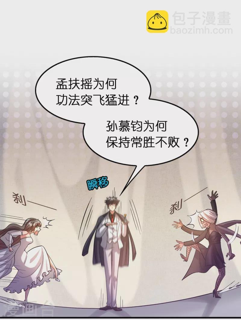 最终话 订婚？我不服！