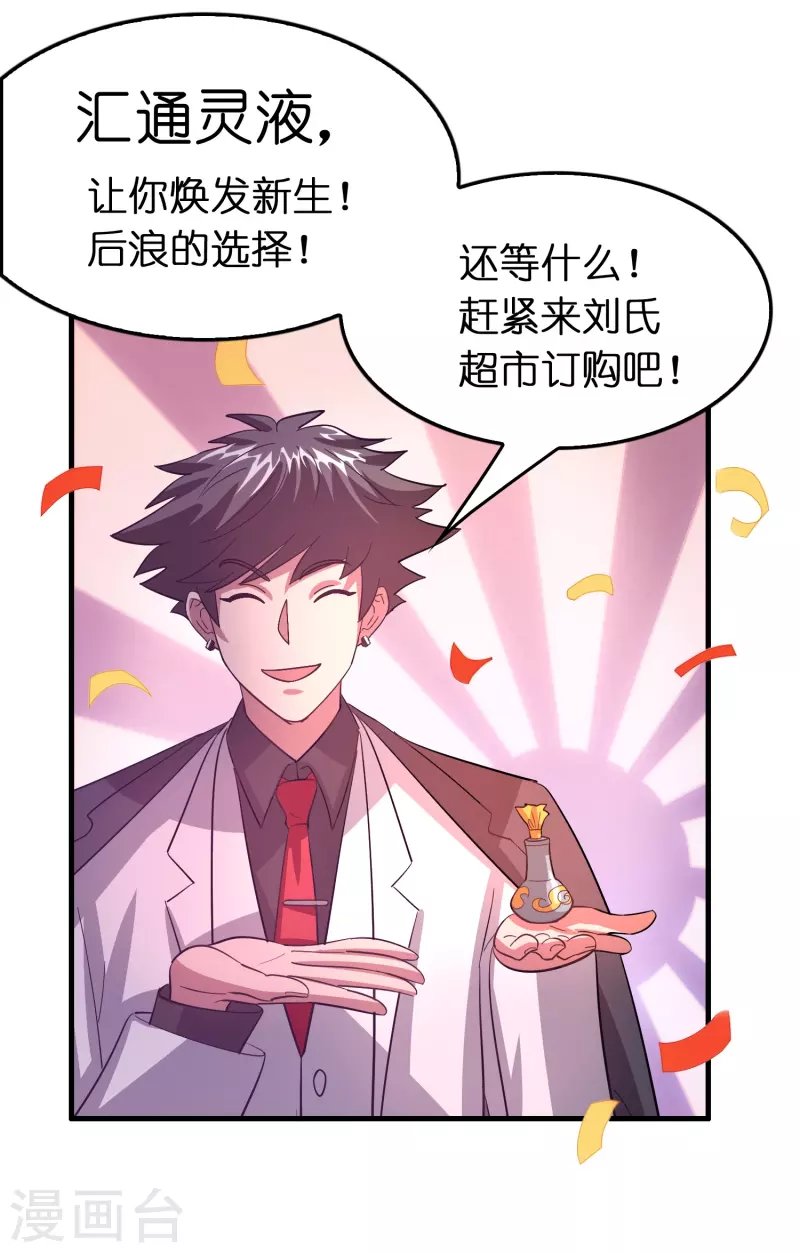 最终话 订婚？我不服！