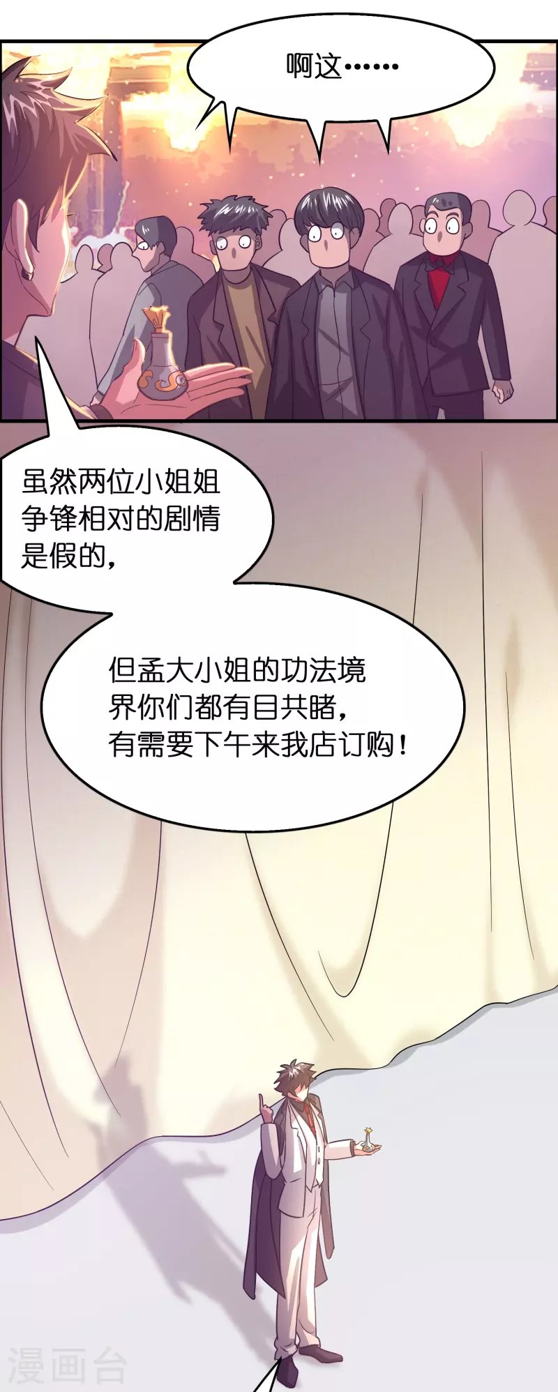 最终话 订婚？我不服！