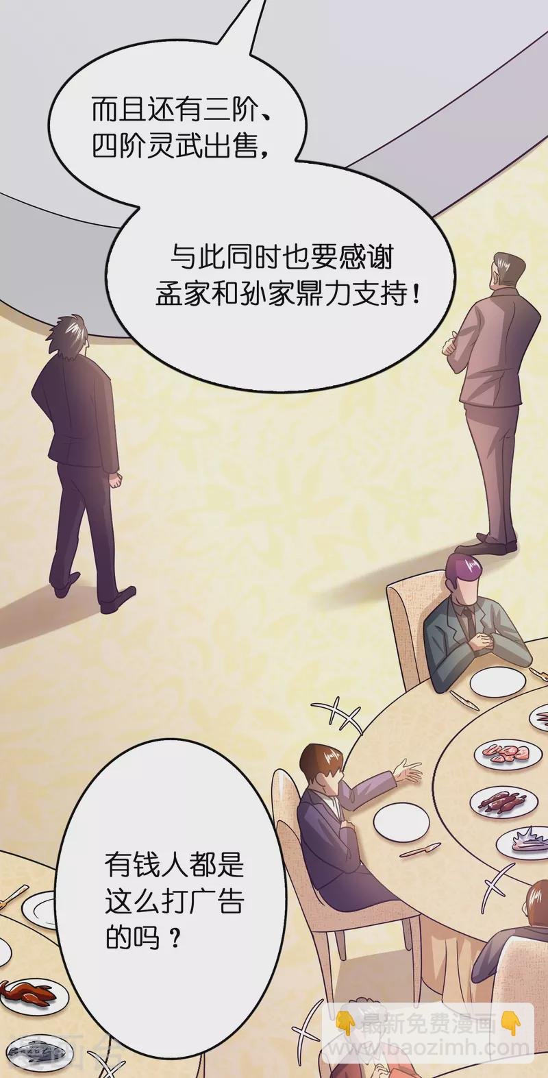 最终话 订婚？我不服！
