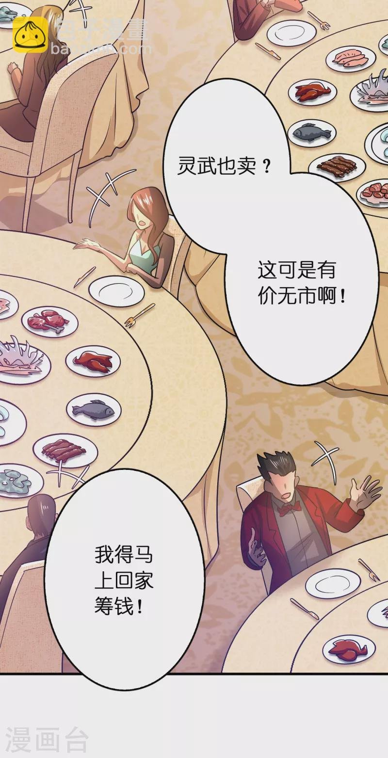 最终话 订婚？我不服！