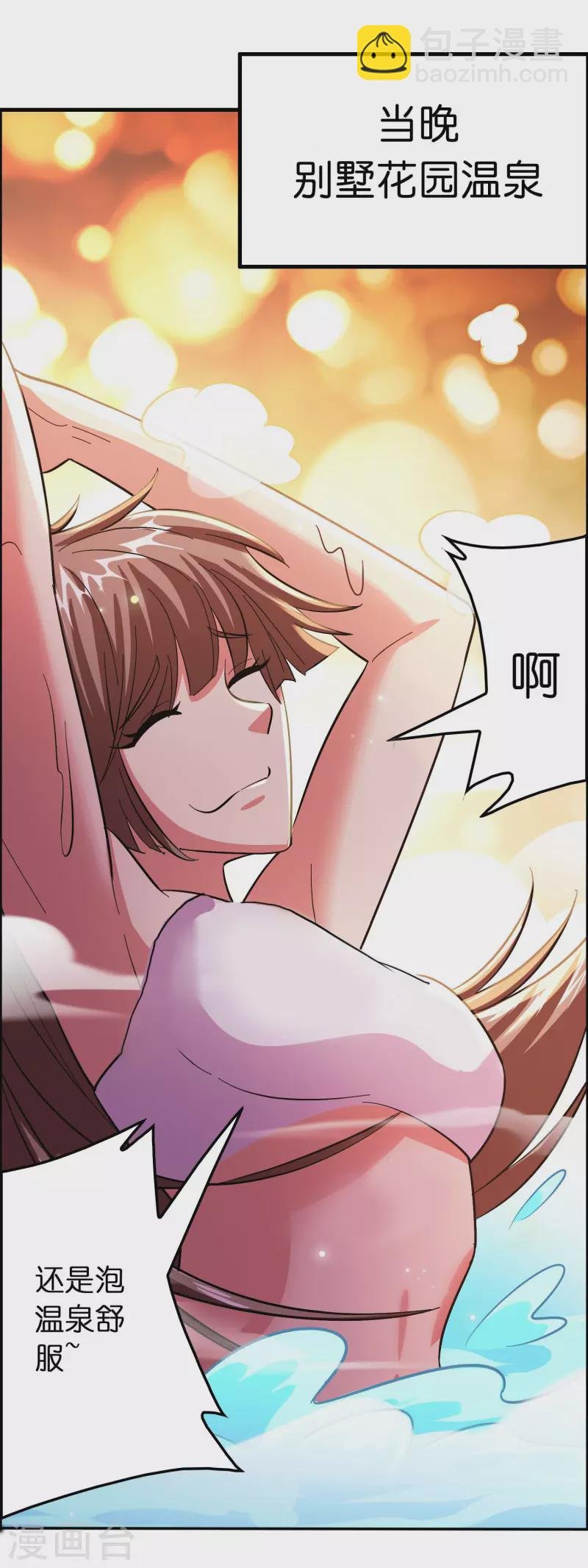 最终话 订婚？我不服！