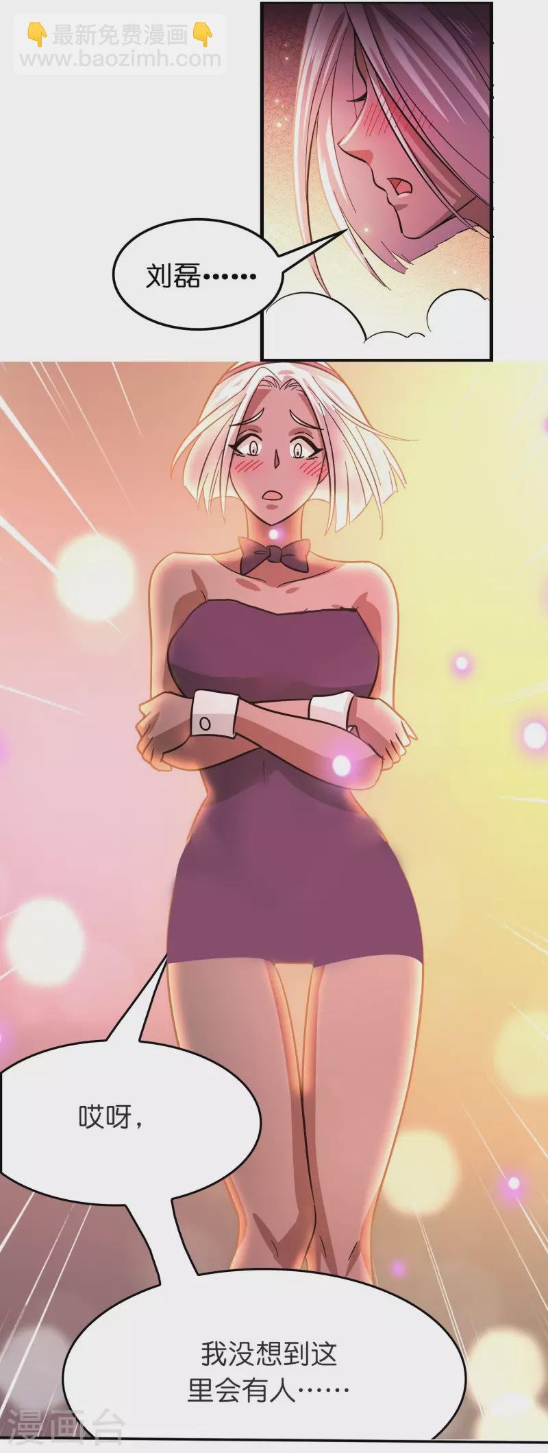 最终话 订婚？我不服！