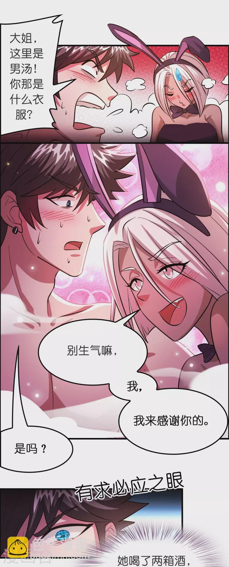 最终话 订婚？我不服！