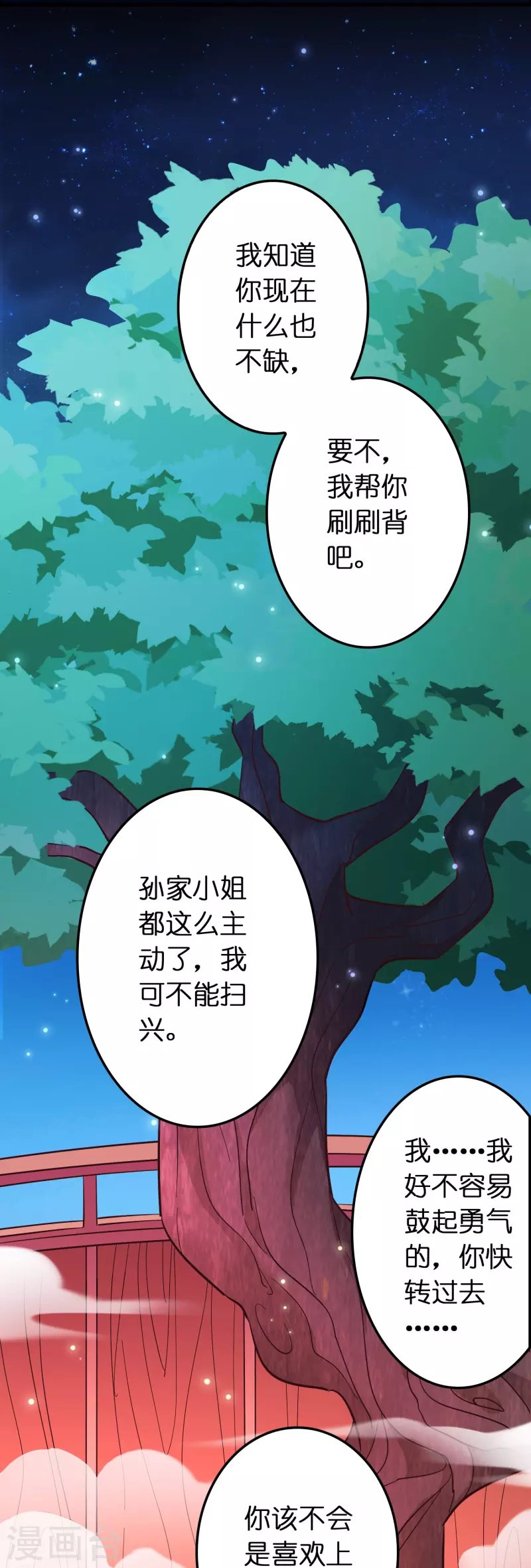最终话 订婚？我不服！
