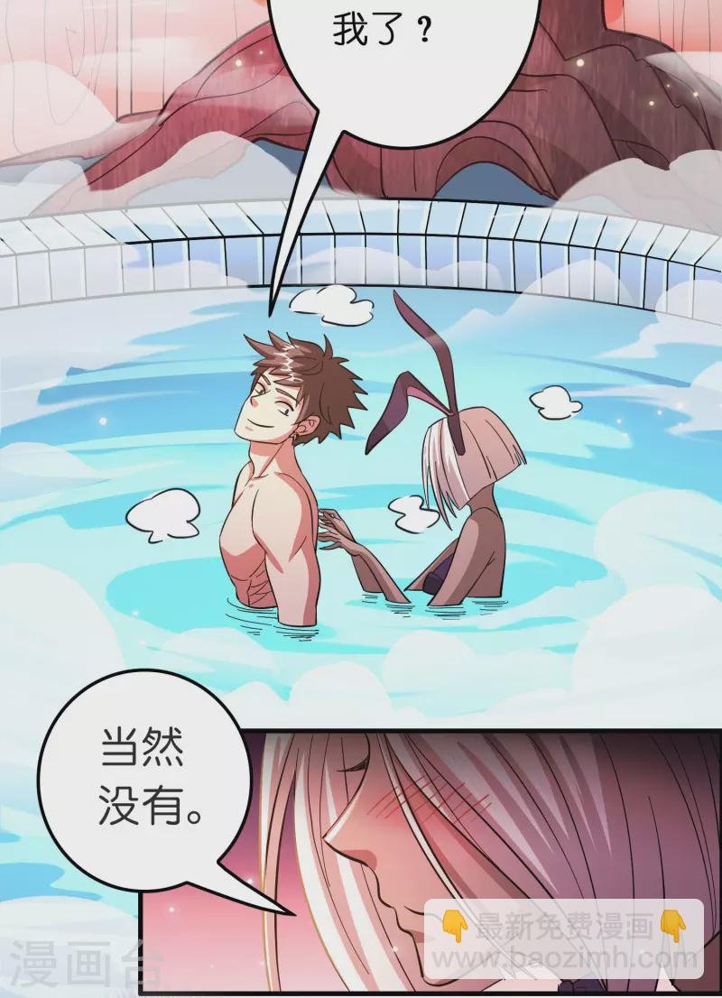 最终话 订婚？我不服！