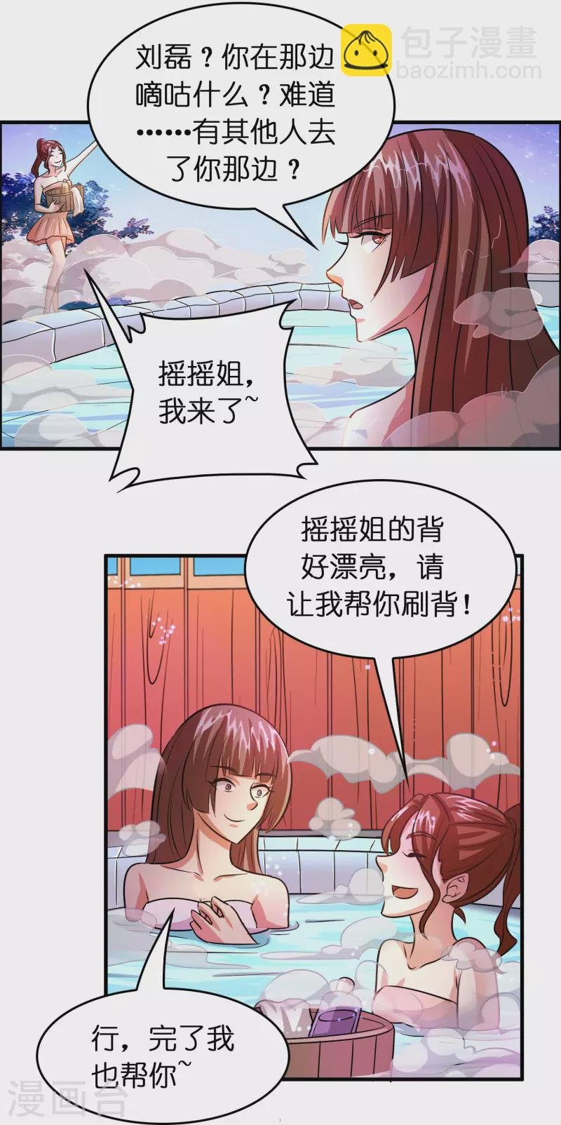最终话 订婚？我不服！