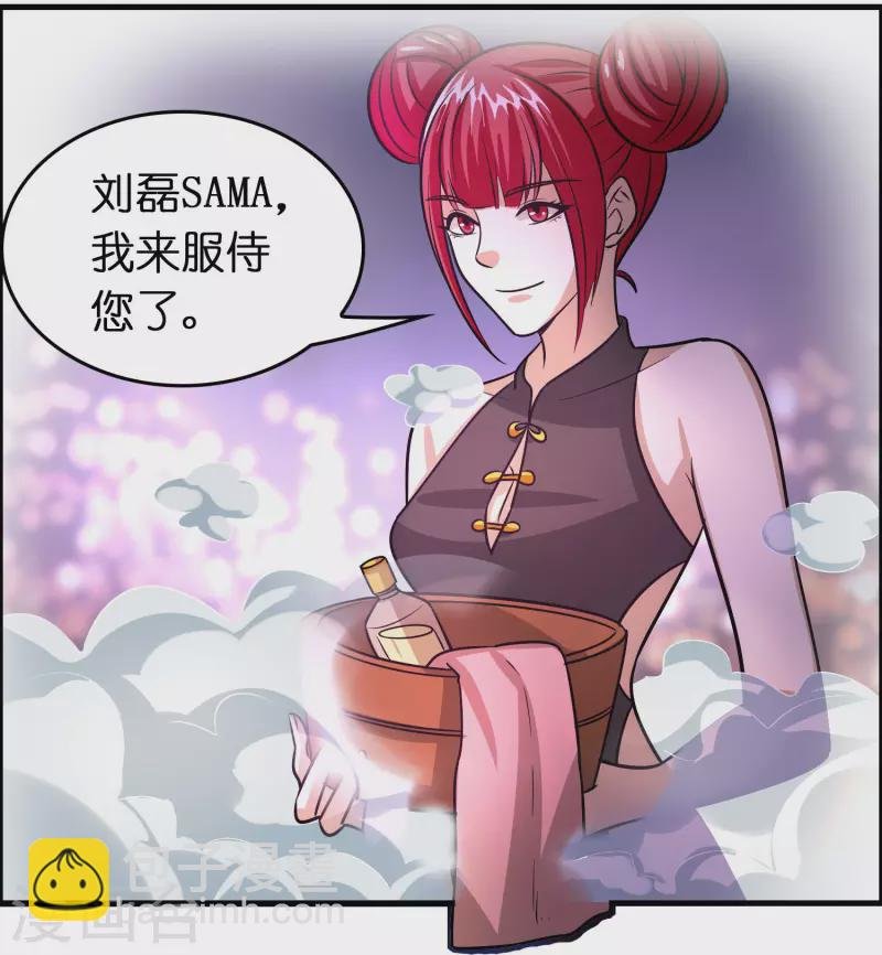 最终话 订婚？我不服！