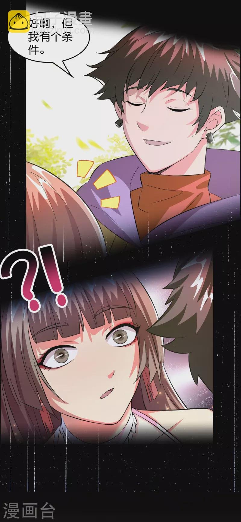 第6话 人渣，放开她！