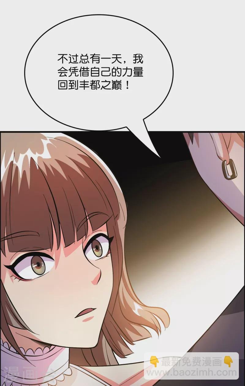 第6话 人渣，放开她！