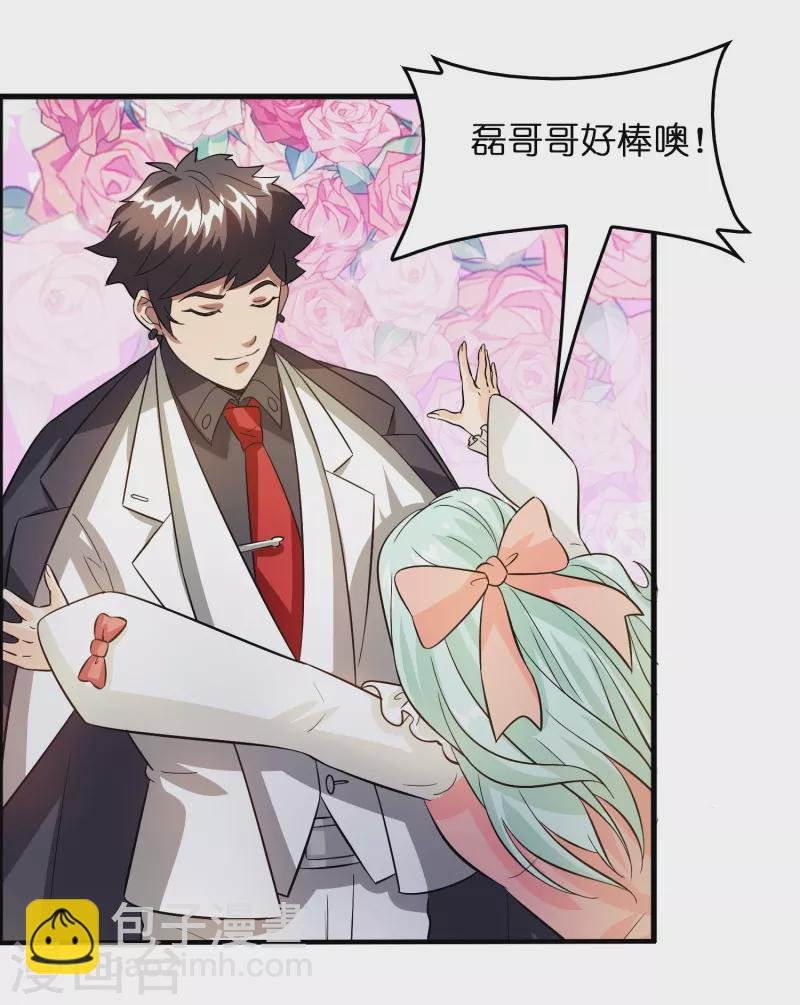 第6话 人渣，放开她！