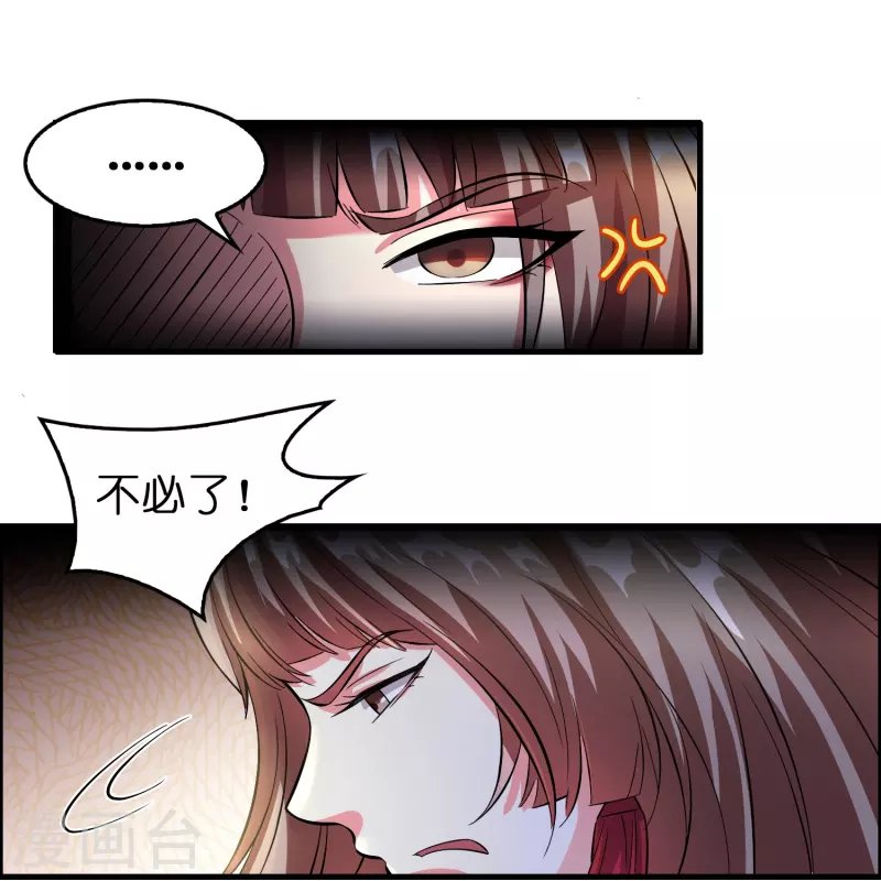 第6话 人渣，放开她！