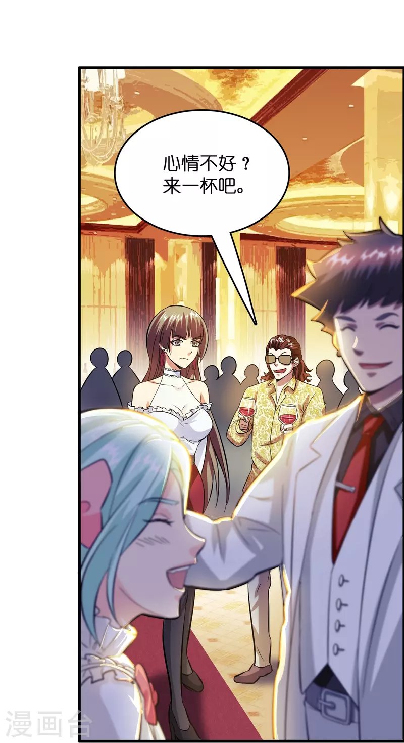 第6话 人渣，放开她！