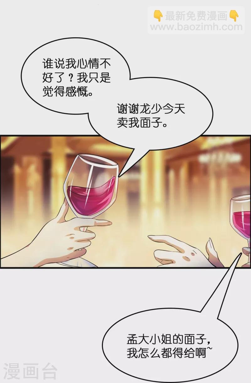 第6话 人渣，放开她！