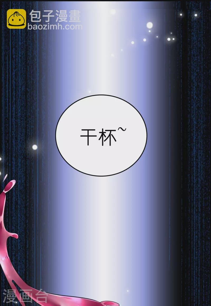 第6话 人渣，放开她！