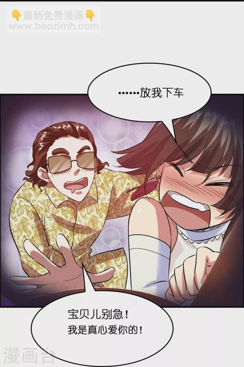 第6话 人渣，放开她！
