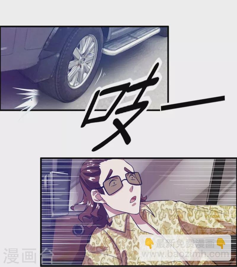 第6话 人渣，放开她！