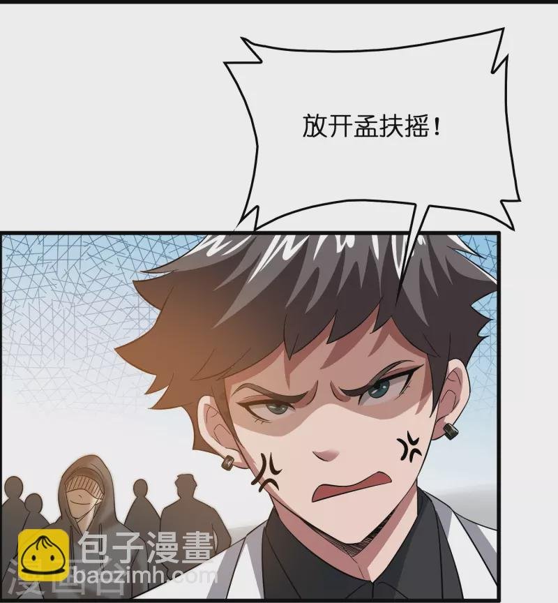 第6话 人渣，放开她！