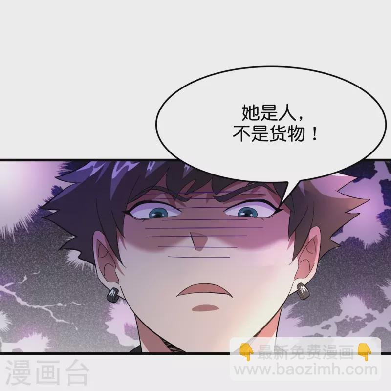第6话 人渣，放开她！