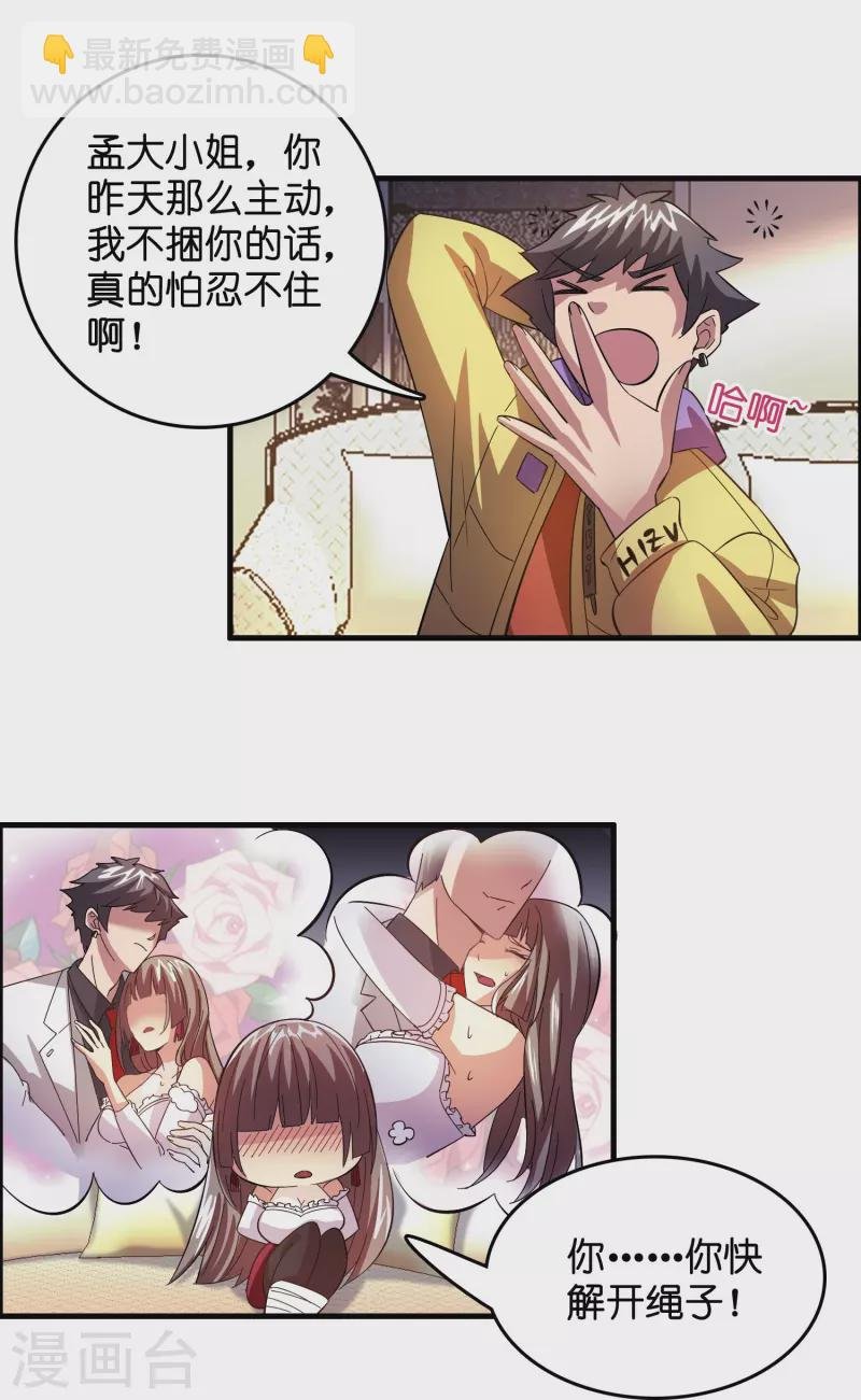 第7话 上仙身份遭质疑？
