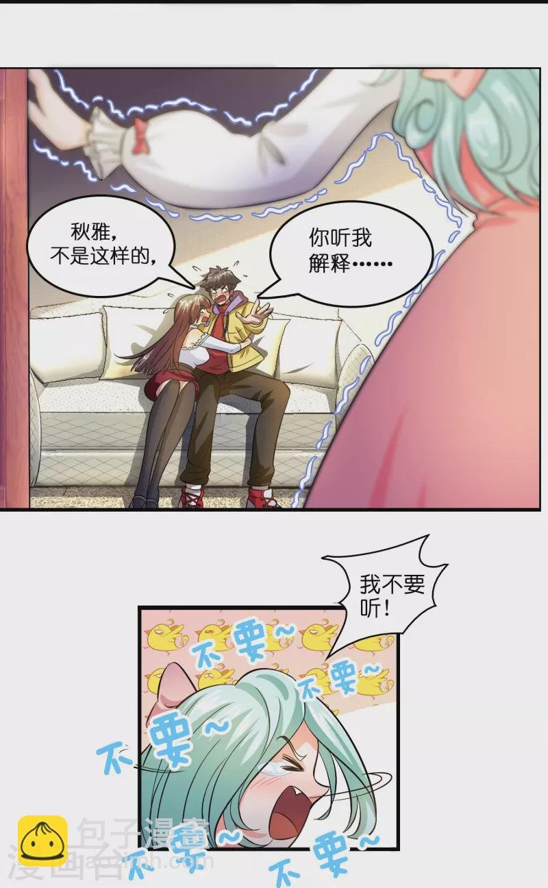 第7话 上仙身份遭质疑？