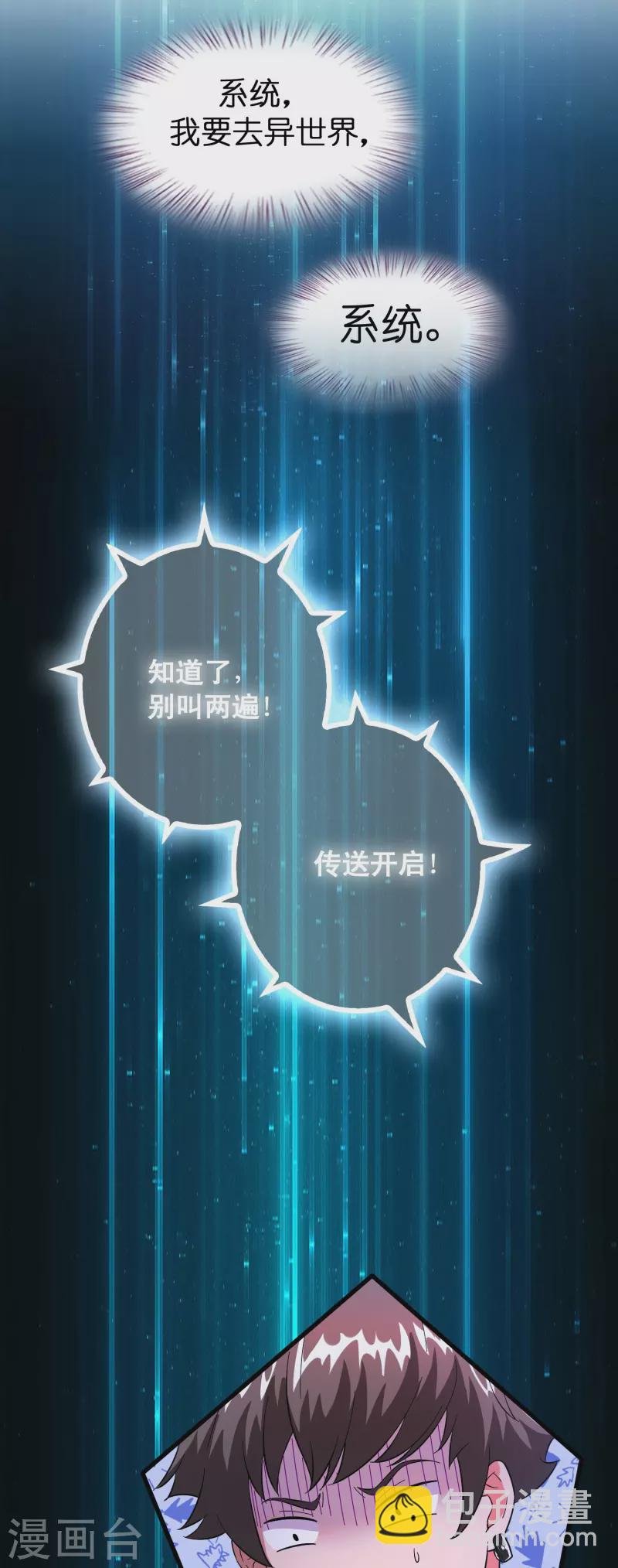 第7话 上仙身份遭质疑？