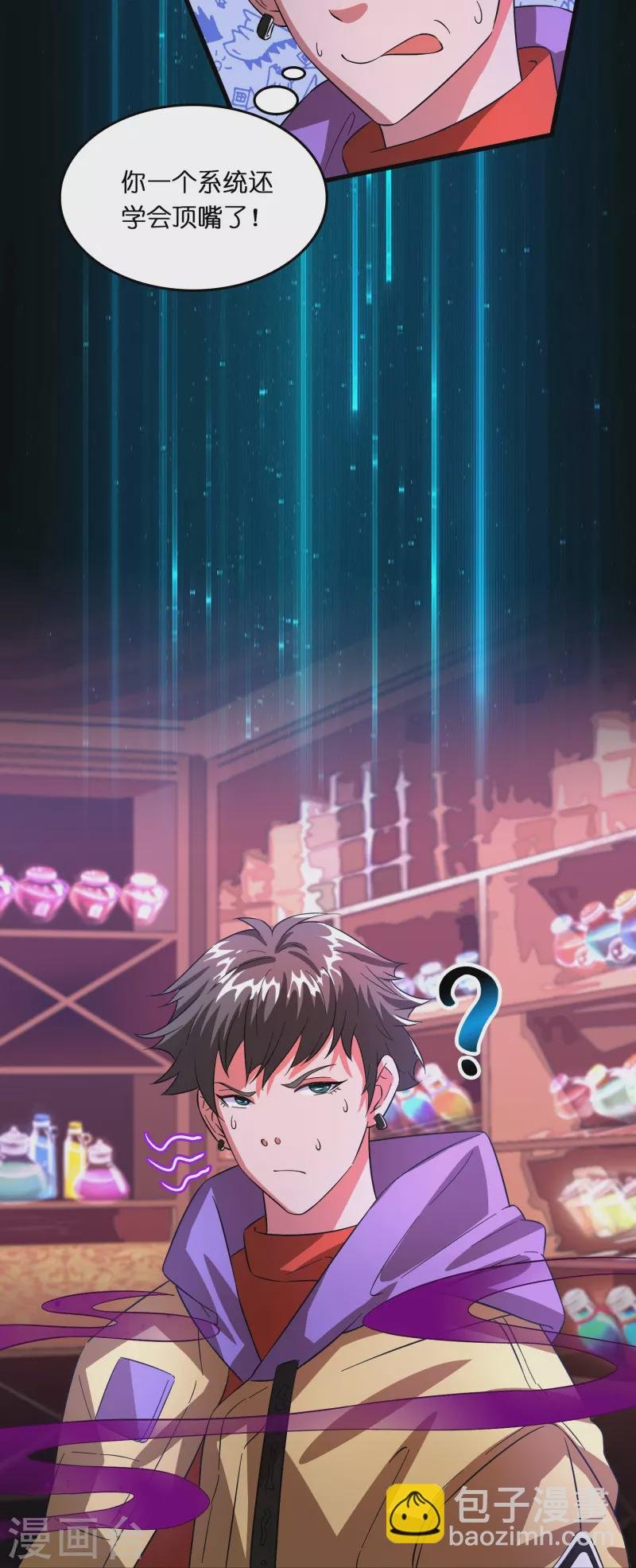 第7话 上仙身份遭质疑？