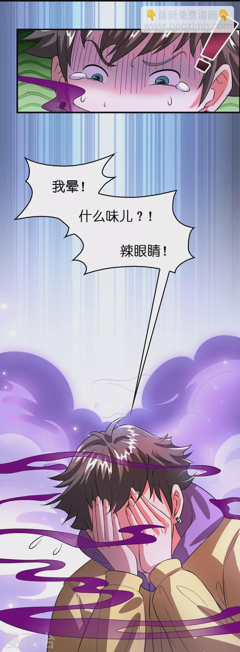 第7话 上仙身份遭质疑？