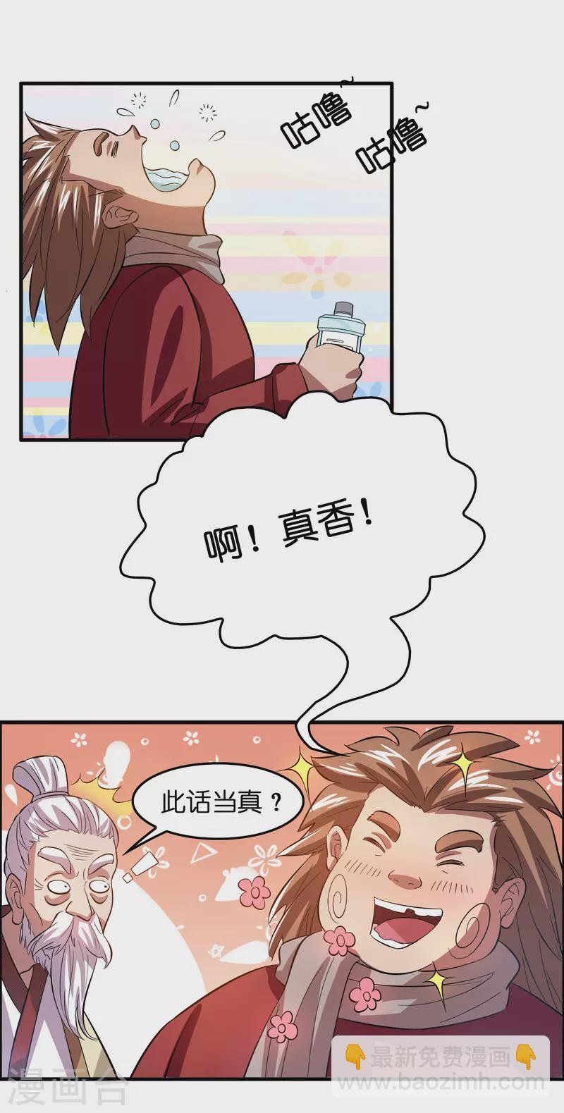 第8话 悬赏：做掉刘磊！