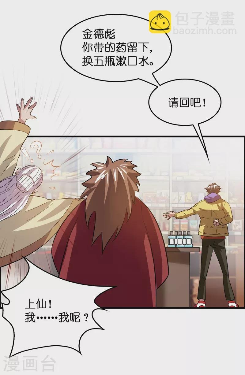 第8话 悬赏：做掉刘磊！