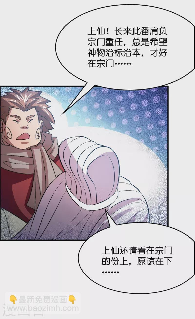 第8话 悬赏：做掉刘磊！
