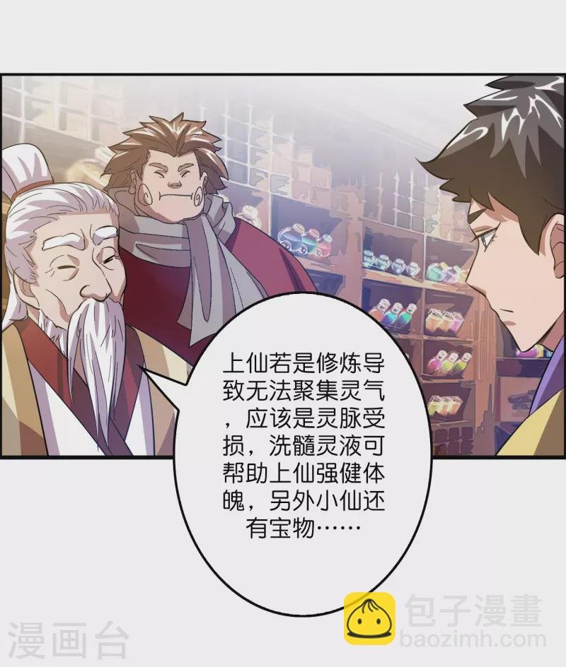 第8话 悬赏：做掉刘磊！