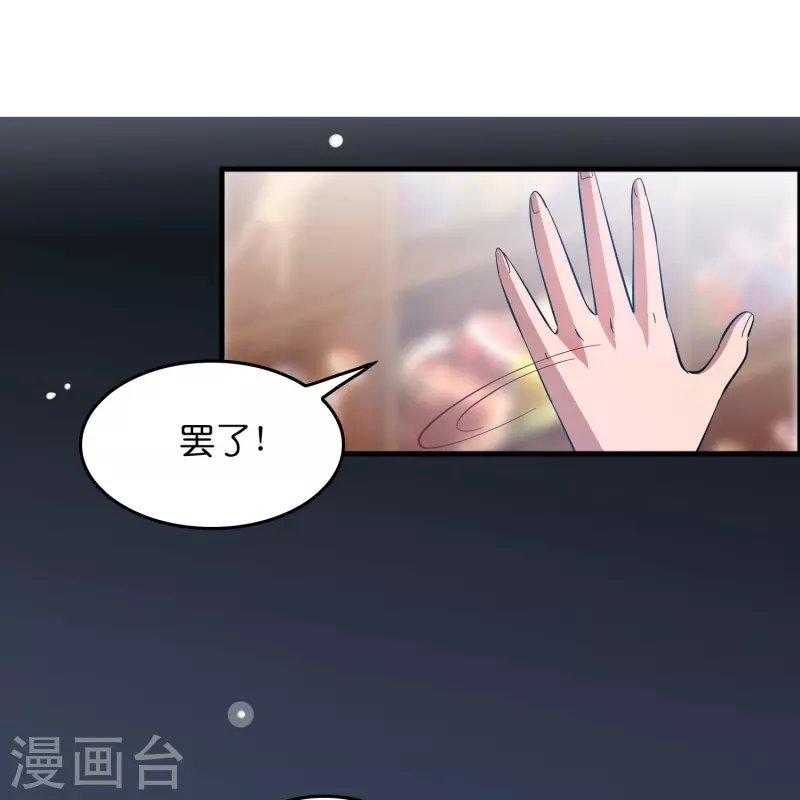 第8话 悬赏：做掉刘磊！