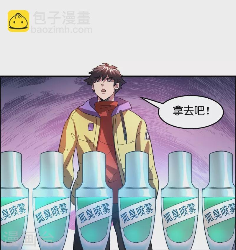 第8话 悬赏：做掉刘磊！