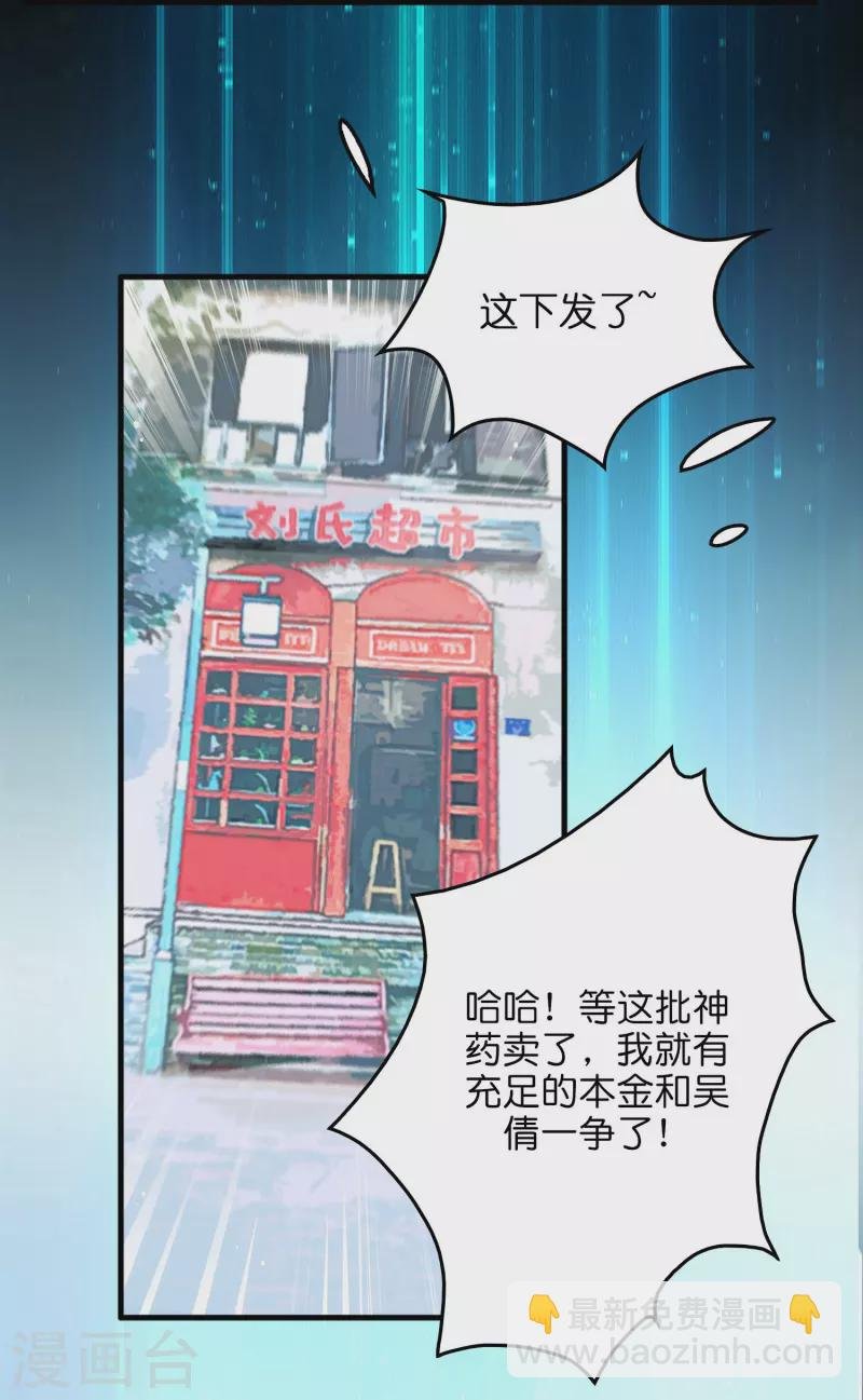 第8话 悬赏：做掉刘磊！