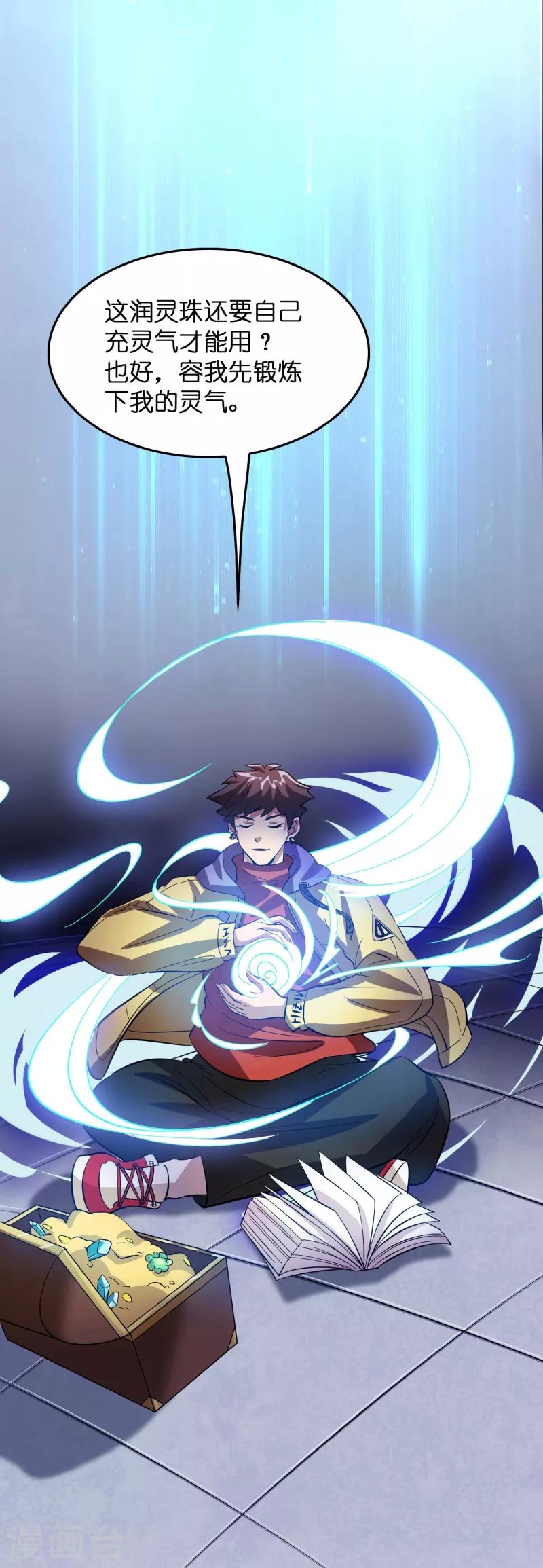 第8话 悬赏：做掉刘磊！