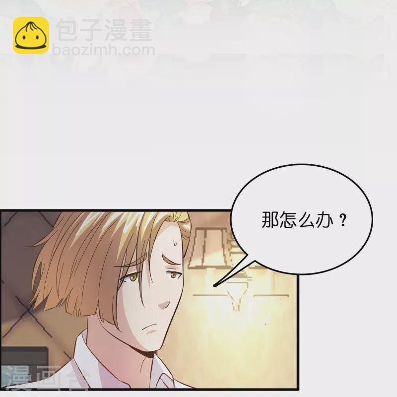 第8话 悬赏：做掉刘磊！