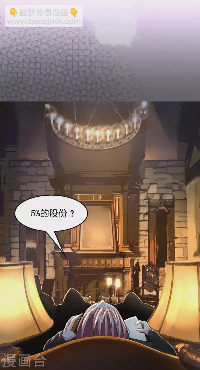 第8话 悬赏：做掉刘磊！