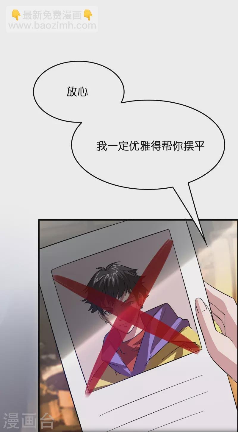 第8话 悬赏：做掉刘磊！