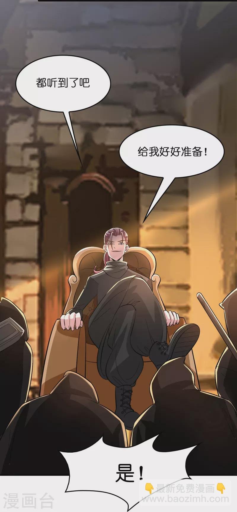 第8话 悬赏：做掉刘磊！
