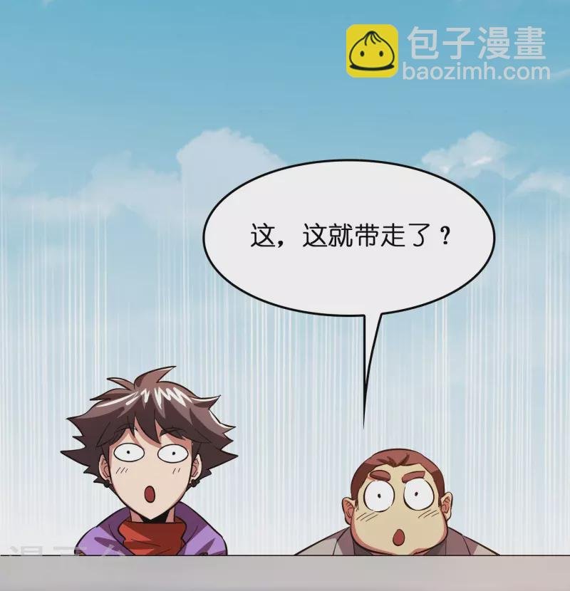 第8话 悬赏：做掉刘磊！