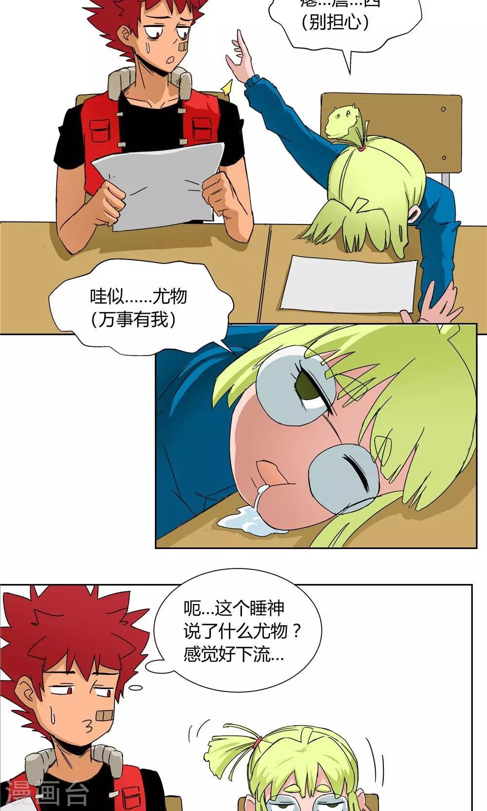 第20话