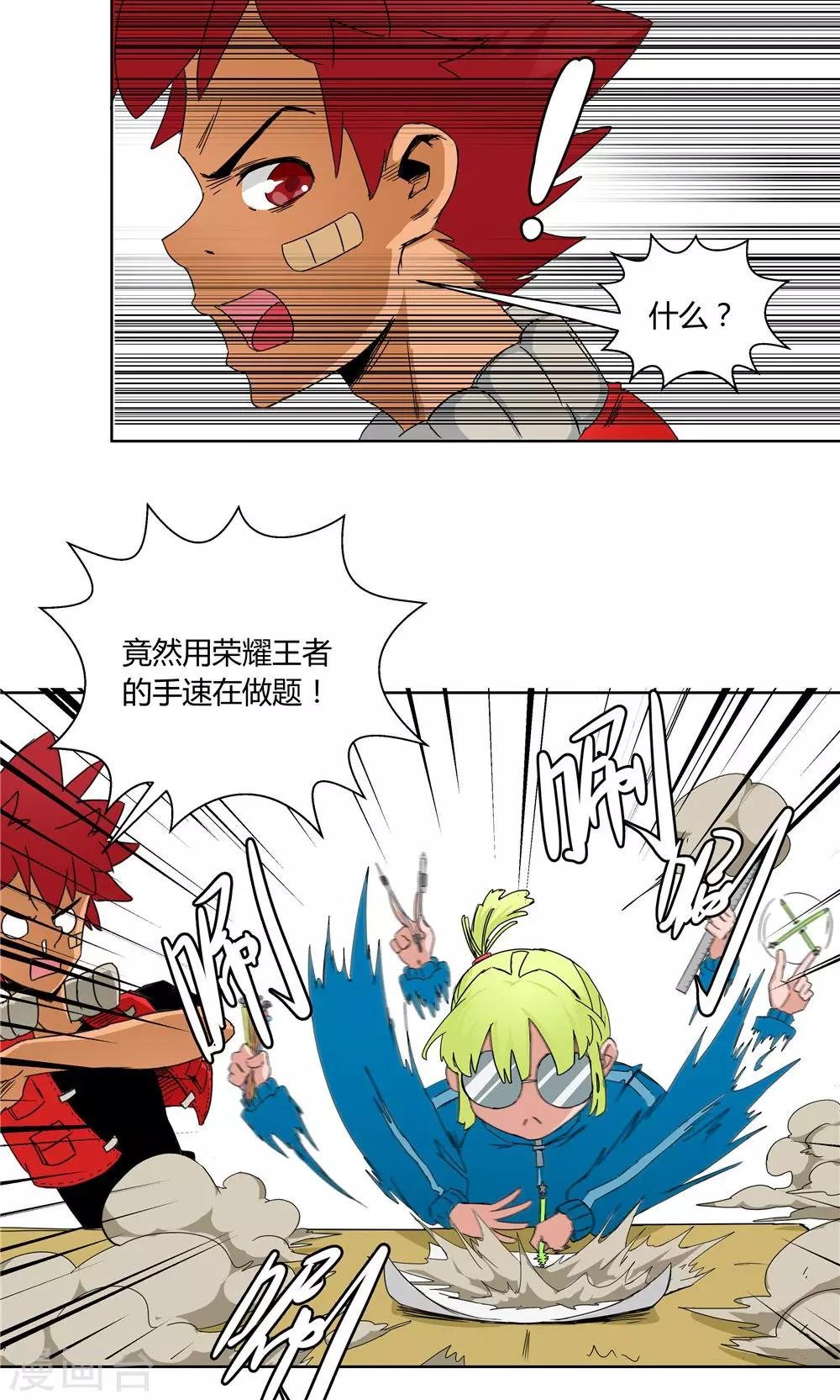第20话