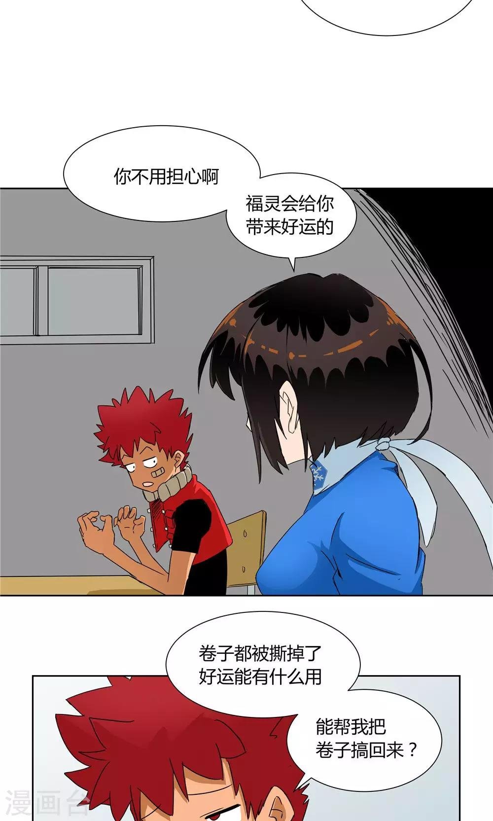 第21话