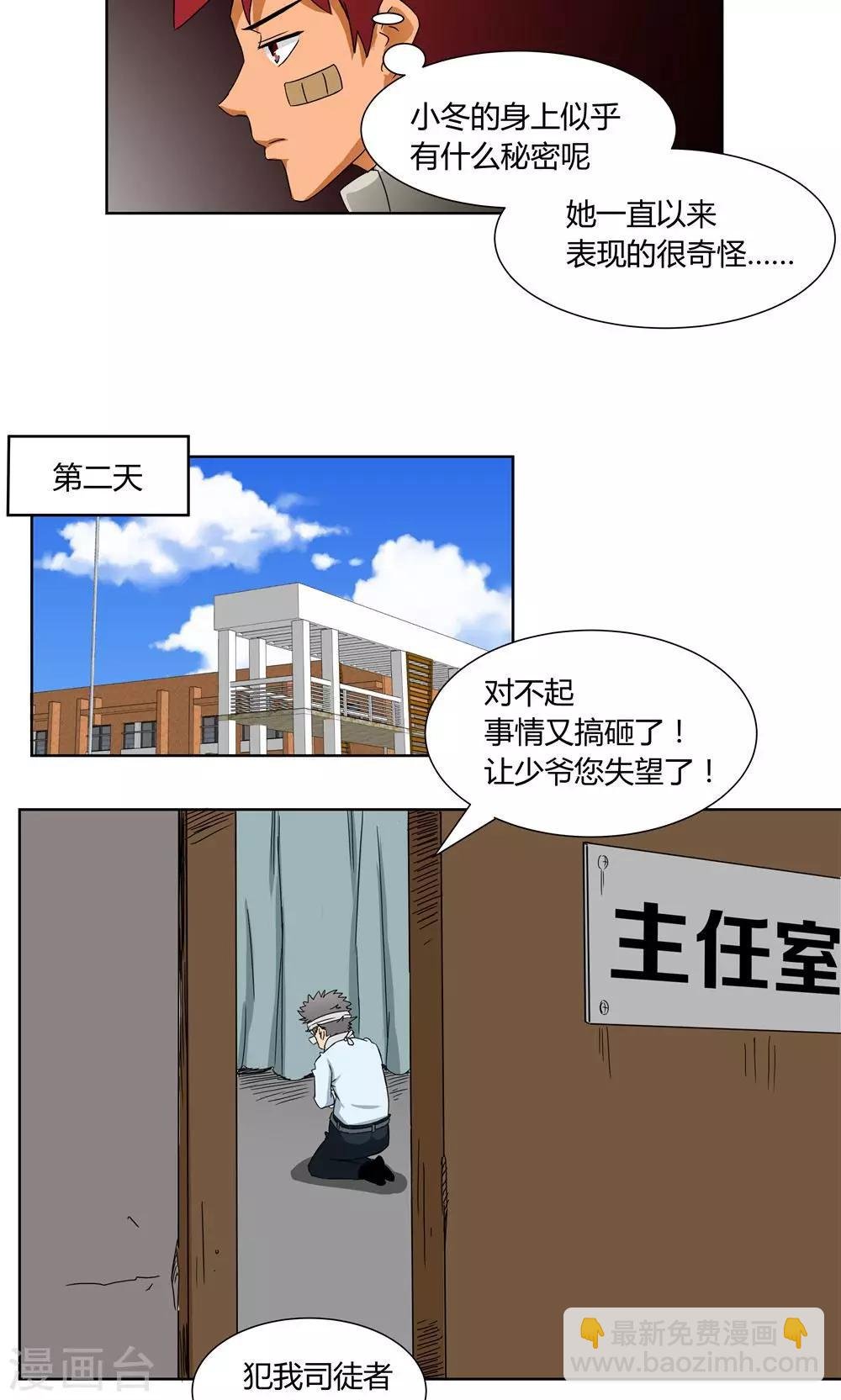 第21话