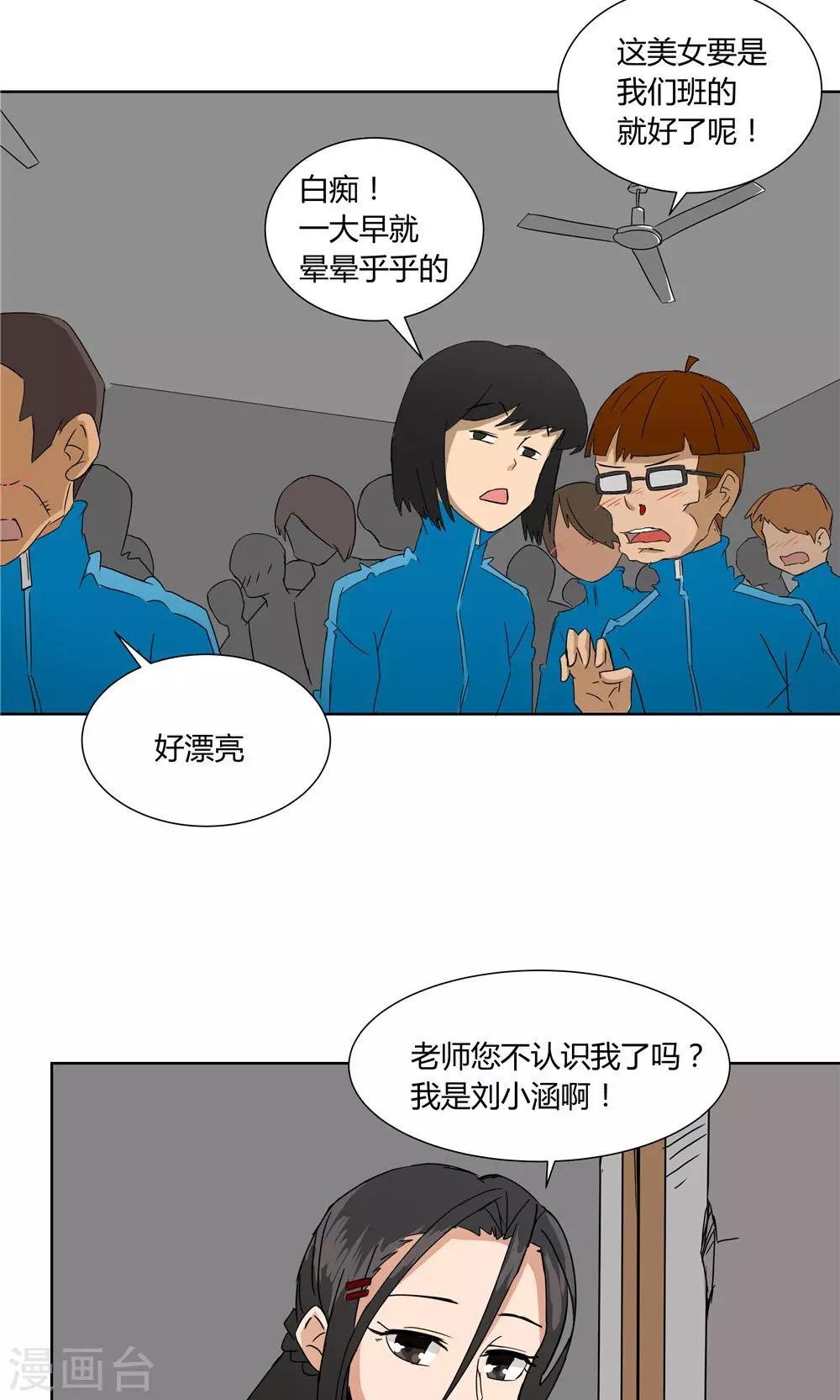 第23话